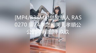 [MP4]STP29512 才艺美少女！完美身材！细腰美乳顶级，难得一见粉穴，水嫩多汁，展示完身材，拿出吉他弹一曲 VIP0600