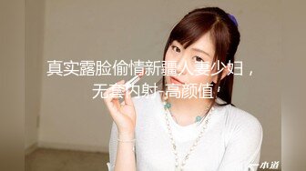 真实露脸偷情新疆人妻少妇，无套内射-高颜值