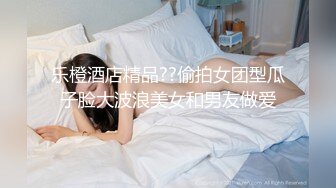 超骚御姐~极品巨乳肥臀【林淼淼】自慰高潮狂喷水！边插边喷【35v】 (21)