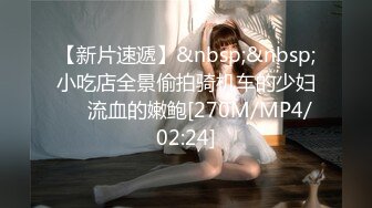 [MP4/929MB]2023.12.31【情侣开房】女生不喜欢穿衣服，整天都是裸着。时不时的挑逗男友