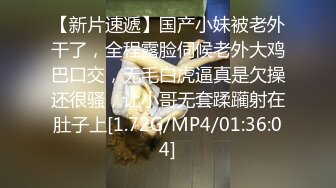 【新片速遞】国产小妹被老外干了，全程露脸伺候老外大鸡巴口交，无毛白虎逼真是欠操还很骚，让小哥无套蹂躏射在肚子上[1.72G/MP4/01:36:04]