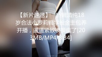 [MP4/ 1.69G] 年轻小夫妻日常性生活，后入打桩女上位大屌插穴，最后外射阴毛上全是