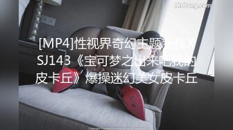 [MP4]STP26552 约甜美嫩妹，有点羞涩，认真的舔屌，后入插太深受不了 VIP0600