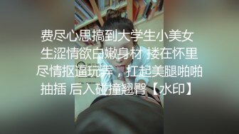 御姐的风情实在勾人啊 超短裙紧身T恤，身材给力胸部饱满 白嫩耀眼大长腿，欲望旺盛爱抚亲吻噗嗤碰撞好湿