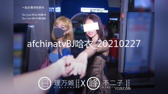 afchinatvBJ哈衣_20210227