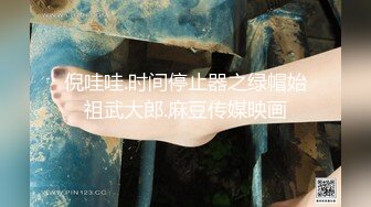 倪哇哇.时间停止器之绿帽始祖武大郎.麻豆传媒映画