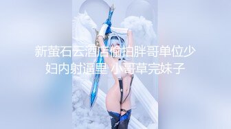 [MP4/ 1.04G] 婴儿肥超嫩兼职妹妹 大白美臀嫩穴 穿上黑丝骑乘打桩 肉感身材