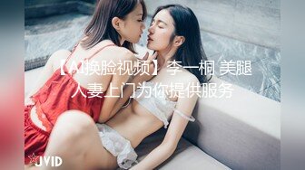 【赵总寻欢】风骚小少妇，撕丝袜环节挺刺激，苗条听话，暴力抽插，特写欲仙欲死高潮表情