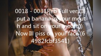 0018 - 0031Reb Full vers Ill put a banana in your mouth and sit on your mouth)) Now Ill piss on your face (64982fcbf3541)