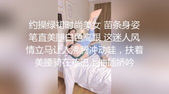 约操绿裙时尚美女 苗条身姿笔直美腿白色高跟 这迷人风情立马让人沸腾冲动哇，扶着美腰骑在鸡巴上抽插娇吟