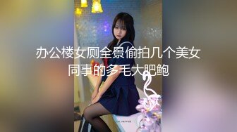 天然巨乳20岁皮肤光滑白嫩美眉宾馆援交小骚穴包裹感极强无套中出内射很有撸点