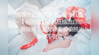 [MP4/ 1013M] 骚姐姐跟老公一起玩弄小姨子，全程露脸丝袜情趣两姐妹被渣男蹂躏三通，享受姐妹花一起舔鸡巴草了骚逼草菊花