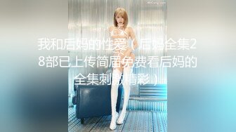 ⚡反差白富美⚡潮喷淫娃御姐〖小水水〗公司团建对女同事就是可以为所欲为，边吃鸡吧，边失禁