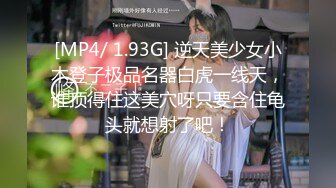 [MP4/151MB] 清纯美乳留学生反差小美女卡米与光头外籍小男友日常不健康自拍流出妹子太骚水好多