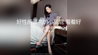 诱惑黑客操肛门的淫娃