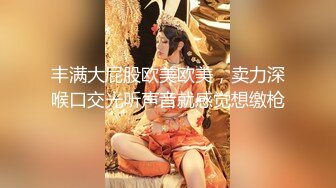 丰满大屁股欧美欧美，卖力深喉口交光听声音就感觉想缴枪