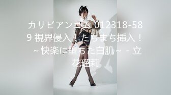 カリビアンコム 012318-589 視界侵入！たちまち挿入！ ～快楽に堕ちた白肌～ - 立花瑠莉