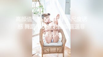 情趣酒店圓床房拍攝到的大白天一對偷情男女開房愛愛 互舔互插愛撫爽的欲仙欲死 露臉高清