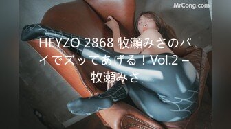 HEYZO 2868 牧瀬みさのパイでズッてあげる！Vol.2 – 牧瀬みさ