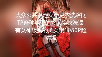 【OnlyFans】2023年6月国人淫妻 爱玩夫妻 换妻淫乱派对②，在马来西亚定居的华人夫妻 老公38老婆36 经常参加组织换妻淫交派对 13