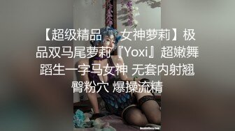 【极品瑜伽嫂子】穿巴黎世家嫂子给我舔屁眼舔出屎来了!