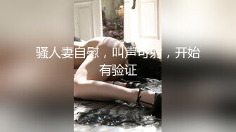 【极品稀缺 破解摄像头】JK风小姐姐更衣间拿手机自拍 多角度偷拍