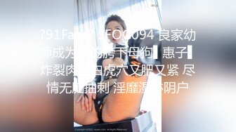 爆乳女神看AV自慰 房东追租正中下怀 嫩穴肉偿大屌爆刺 淫汁狂滴内射极品欲女