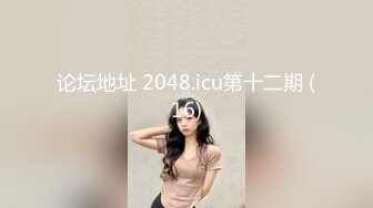 良家小少妇深夜露脸与小哥床上激情，让小哥吃奶舔逼