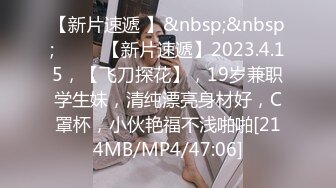 极品嫩妹被PUA大叔按倒在床 火辣输出 小嫩穴被大鸡巴肆意打桩