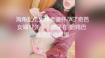 【在校大学生女朋友刮毛无套】刚开学就开房，小女友甜美听话，剪刀修毛，抠穴后入暴操口交，配合听话娇喘动人