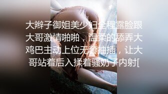 大辫子御姐美少妇全程露脸跟大哥激情啪啪，温柔的舔弄大鸡巴主动上位无套抽插，让大哥站着后入揉着骚奶子内射[