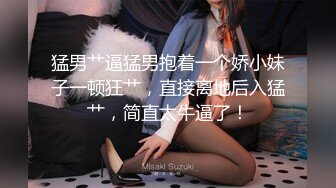 《极品重磅泄密》一代女神露出王者！推推长腿反差婊草莓穆斯塔户外极限露出3P无视被路人看见无水印完整版 [747M/MP4]