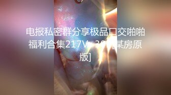 完美的巨乳女神 假阳具自慰【蜜桃臀娇娇】约炮友啪啪【190v】 (114)