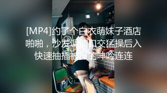 [MP4]约了个白衣萌妹子酒店啪啪，沙发调情口交猛操后入快速抽插被操的呻吟连连