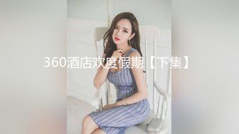 ★☆震撼福利☆★stripchat平台年末来了新女神大佬们沸腾了【Meg_Linda】萝莉天花板粉嫩的无毛屄真粉不来虚的直接脱光看个够 (1)