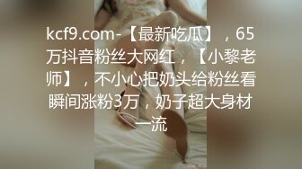 坐标江苏，18岁欲女单场14000金币【小熊维尼呀】小情侣居家自拍，肤白貌美胸又大，椅子上岔开双腿研究小穴，无套啪啪沉迷性爱快感