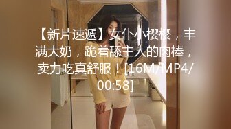 [MP4/55MB]【网红泄密】32万粉華華一丝不挂口交啪啪场面不堪入目