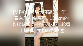 [MP4/591MB]2024-4-14酒店实录女神死死拽住内裤舔狗只配隔着内裤操