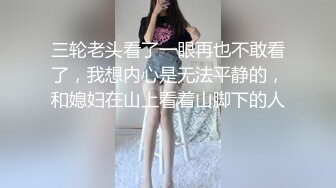 琳儿神似殷桃 虐操浪叫 滴蜡乳夹 鞭打高潮