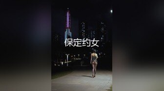 很酷的小姐姐【北京大漂亮】丰满娇躯酮体，赤裸大棒棒自慰，插的小穴爽爽滴！