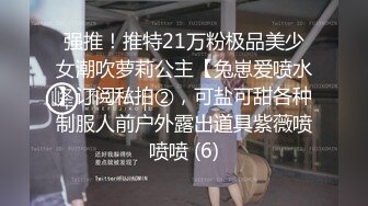 《极品反差✅女神泄密》露脸才是王道！高颜美鲍外围绿茶婊【月亮猫】付费解锁私拍，吃鸡足交啪啪供两位金主3P玩弄 (3)