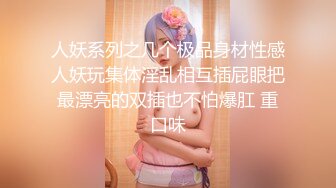 蜜桃影像傳媒 旗袍的淫蕩誘惑 强迫旗袍女佣人