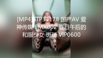 [MP4]STP31178 国产AV 爱神传媒 EMX002 夏日午后的和服少女 斑斑 VIP0600