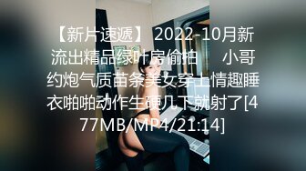 【新片速遞】 2022-10月新流出精品绿叶房偷拍❤️小哥约炮气质苗条美女穿上情趣睡衣啪啪动作生硬几下就射了[477MB/MP4/21:14]