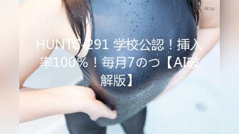 HUNTC-291 学校公認！挿入率100％！毎月7のつ【AI破解版】