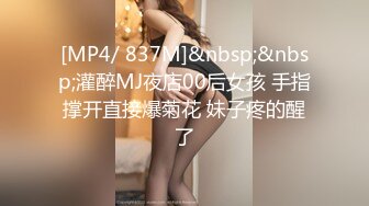 [MP4]STP25885 【最新流出??极品无码】顶级色影『ED Mosai』敏感女孩首次尝试多人啪啪 操出白浆淫叫高潮 国语对白 VIP2209