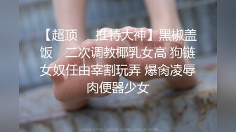 小仙女TS张思妮 白衣闪闪裙子打扮美美，网吧露出玩耍鸡巴，别人都顾着玩英雄联盟，还响起：本店英雄联盟活动火热进行中！