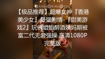 【新片速遞】 漂亮少妇 你太骚了 骚货 太深了亲爱的 喜欢 这骚表情这骚劲也是没谁了 [55MB/MP4/00:44]