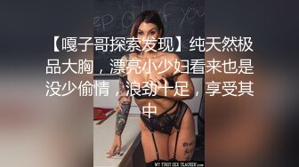 9-17李公子密探_约啪大胸妹子，聊天说自己处过5个对象，活好话多