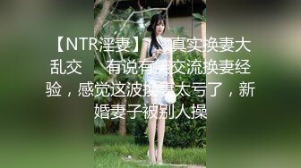 ⚫️⚫️技术型厕拍达人商场女厕隔板缝洞中全方位偸拍多位少女少妇方便，近景特写又拍脸1080P高清